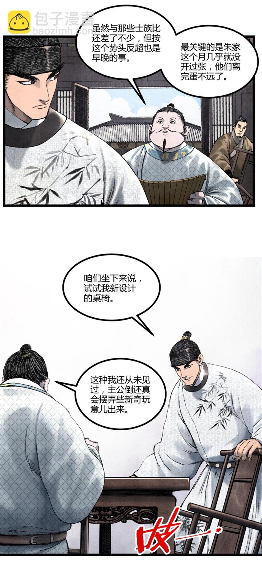 66 行商之路