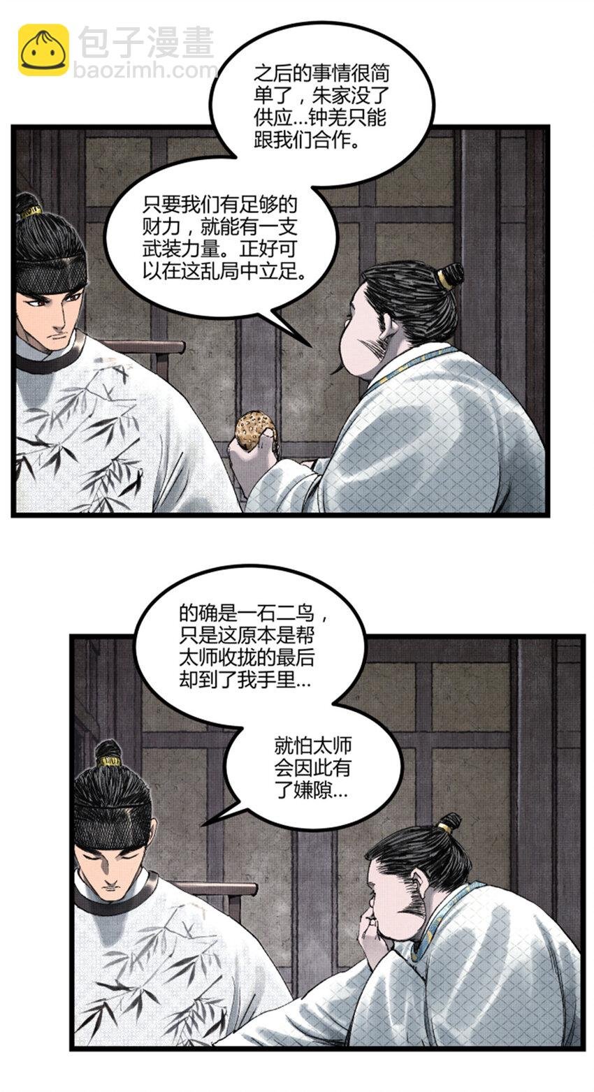 66 行商之路