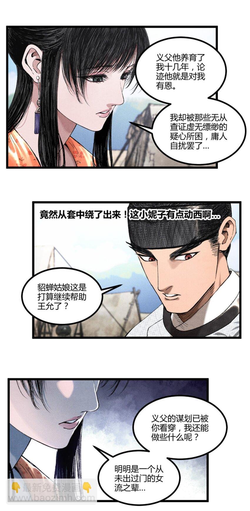 69 信步长安