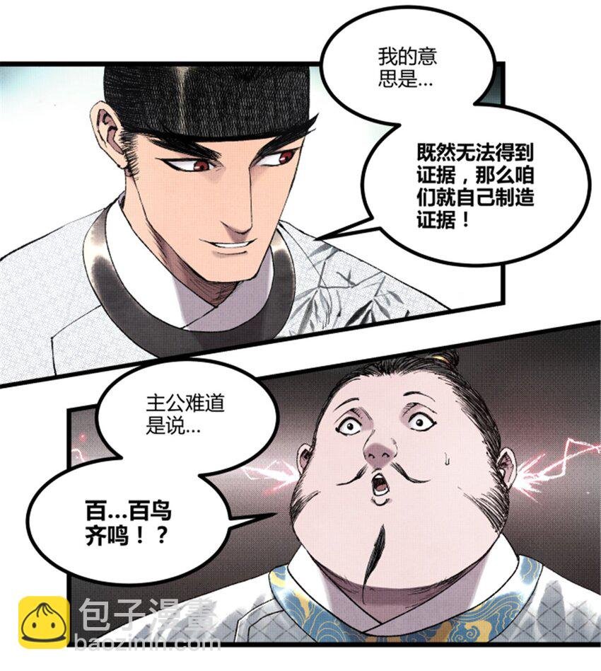 69 信步长安