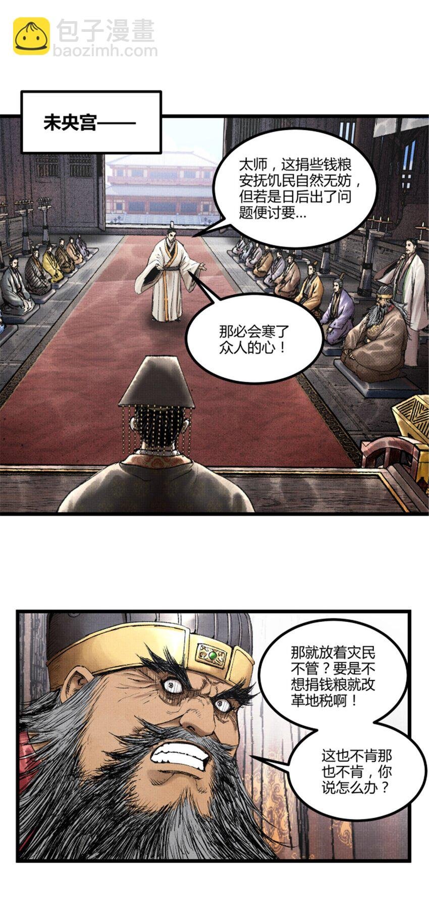 69 信步长安
