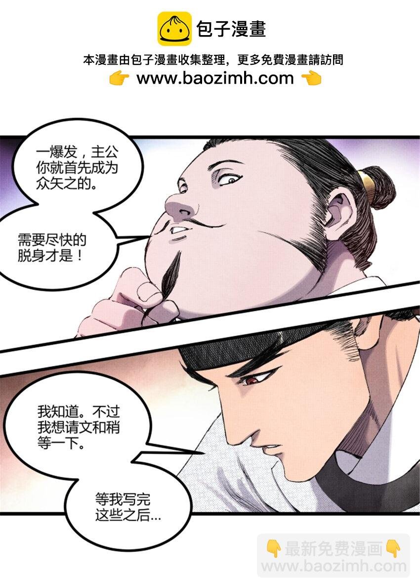70 战前安排