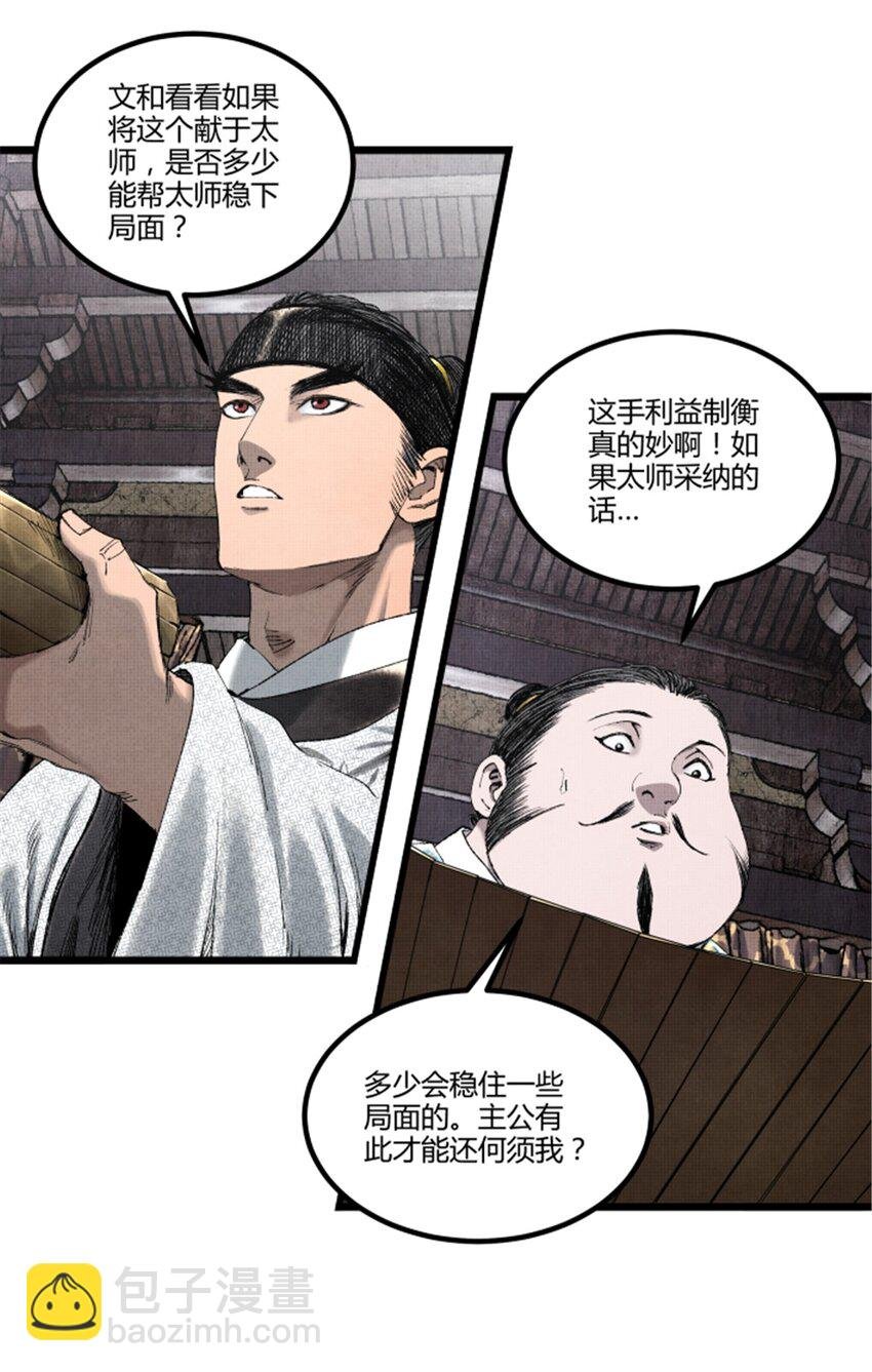 70 战前安排