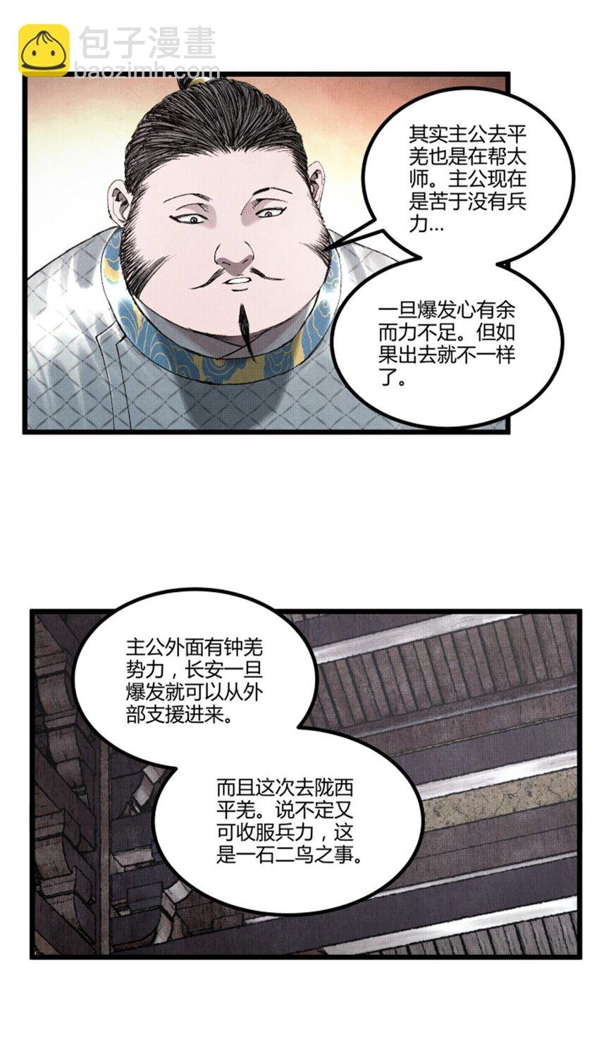 70 战前安排