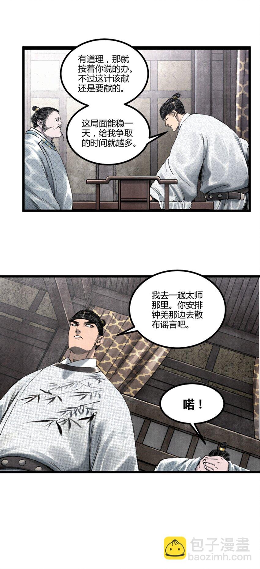 70 战前安排