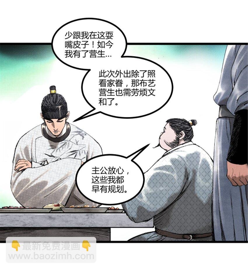 70 战前安排