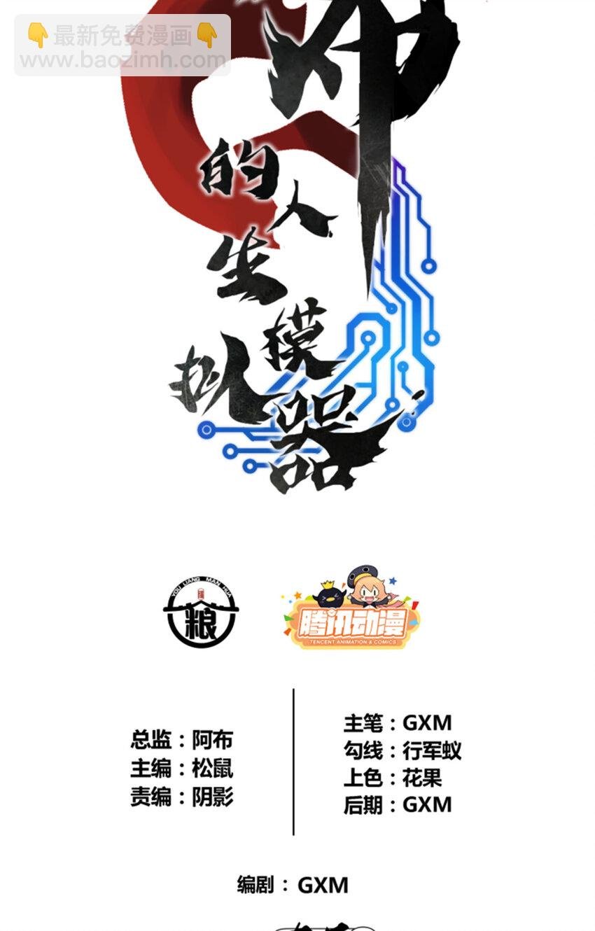 73 预判了你的预判