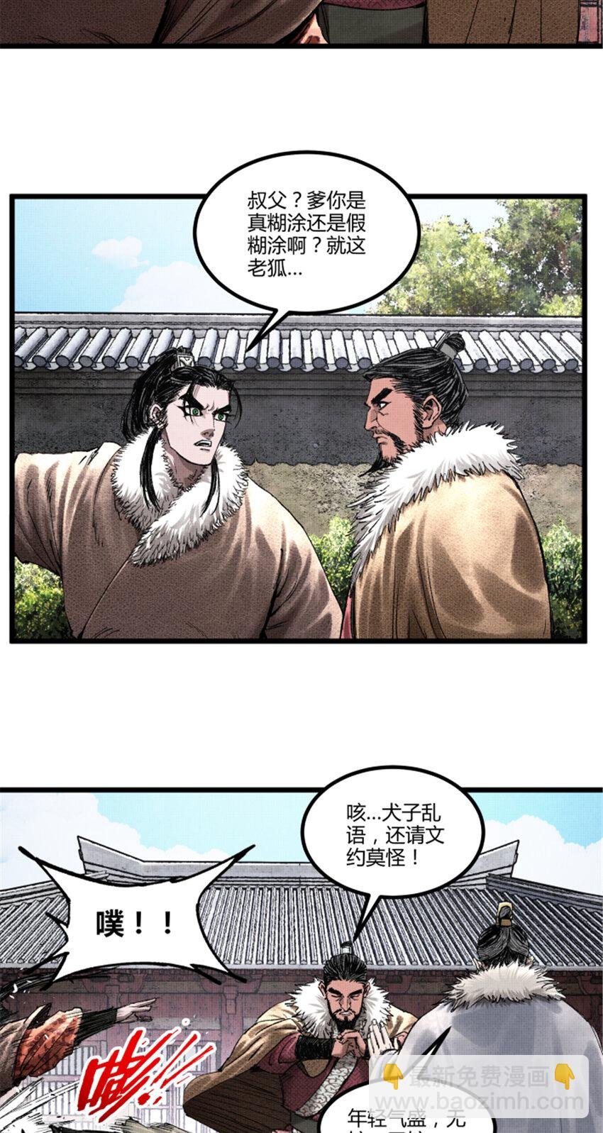 74 扼杀于摇篮之中