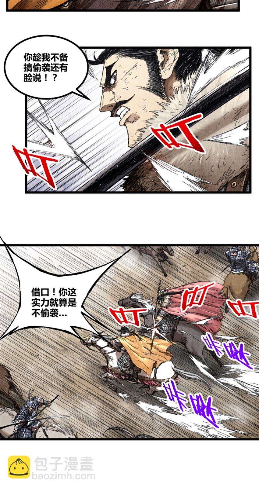 74 扼杀于摇篮之中