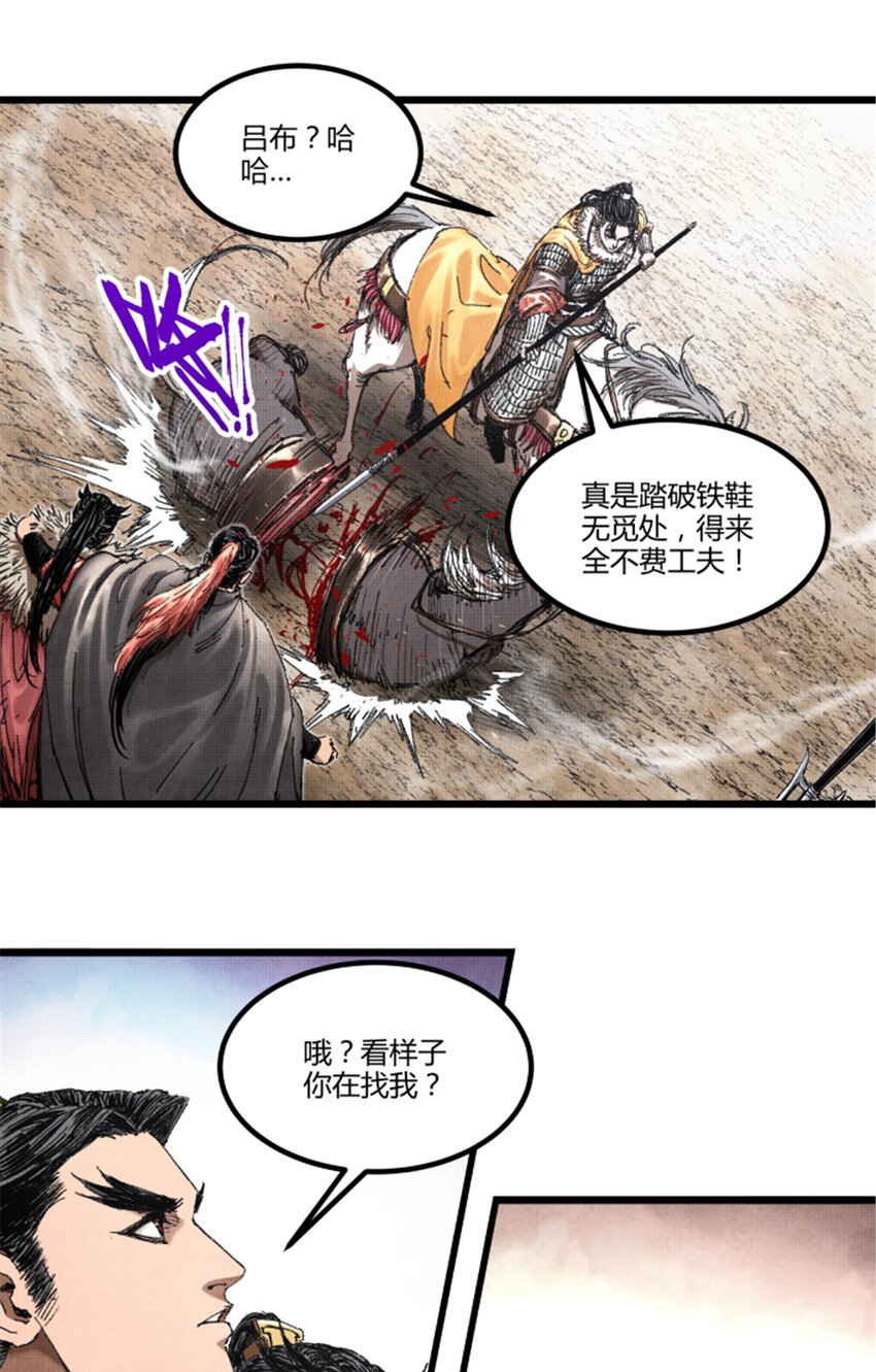 75 吕布对马超