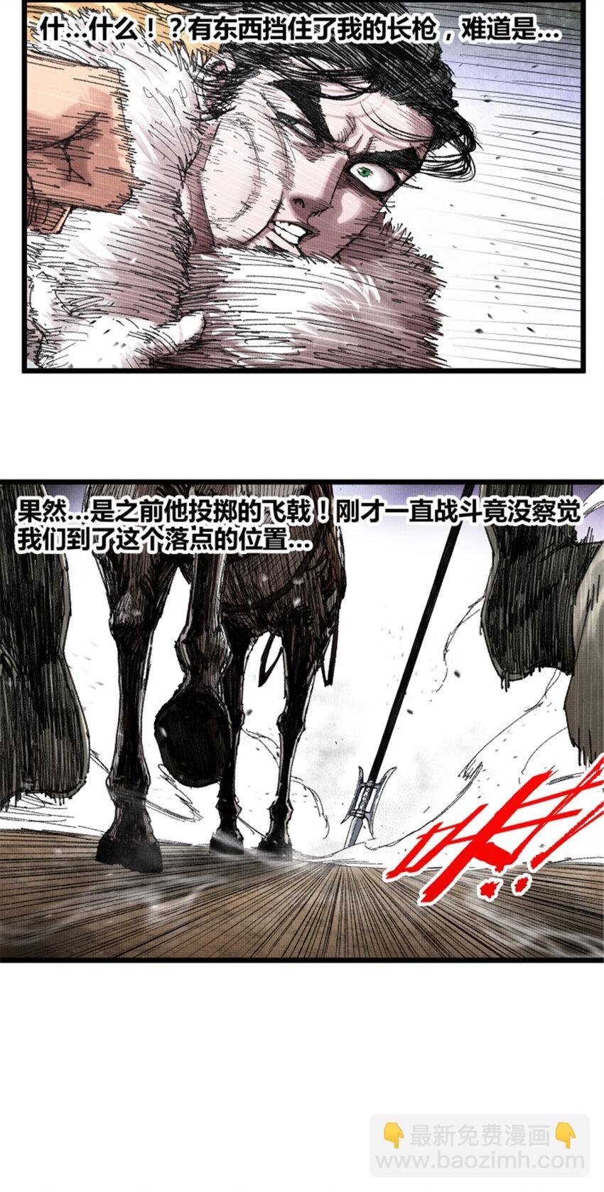75 吕布对马超