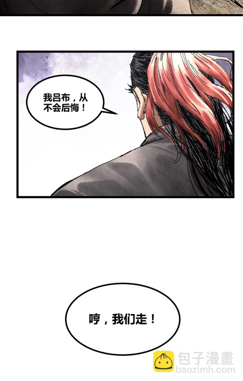 75 吕布对马超