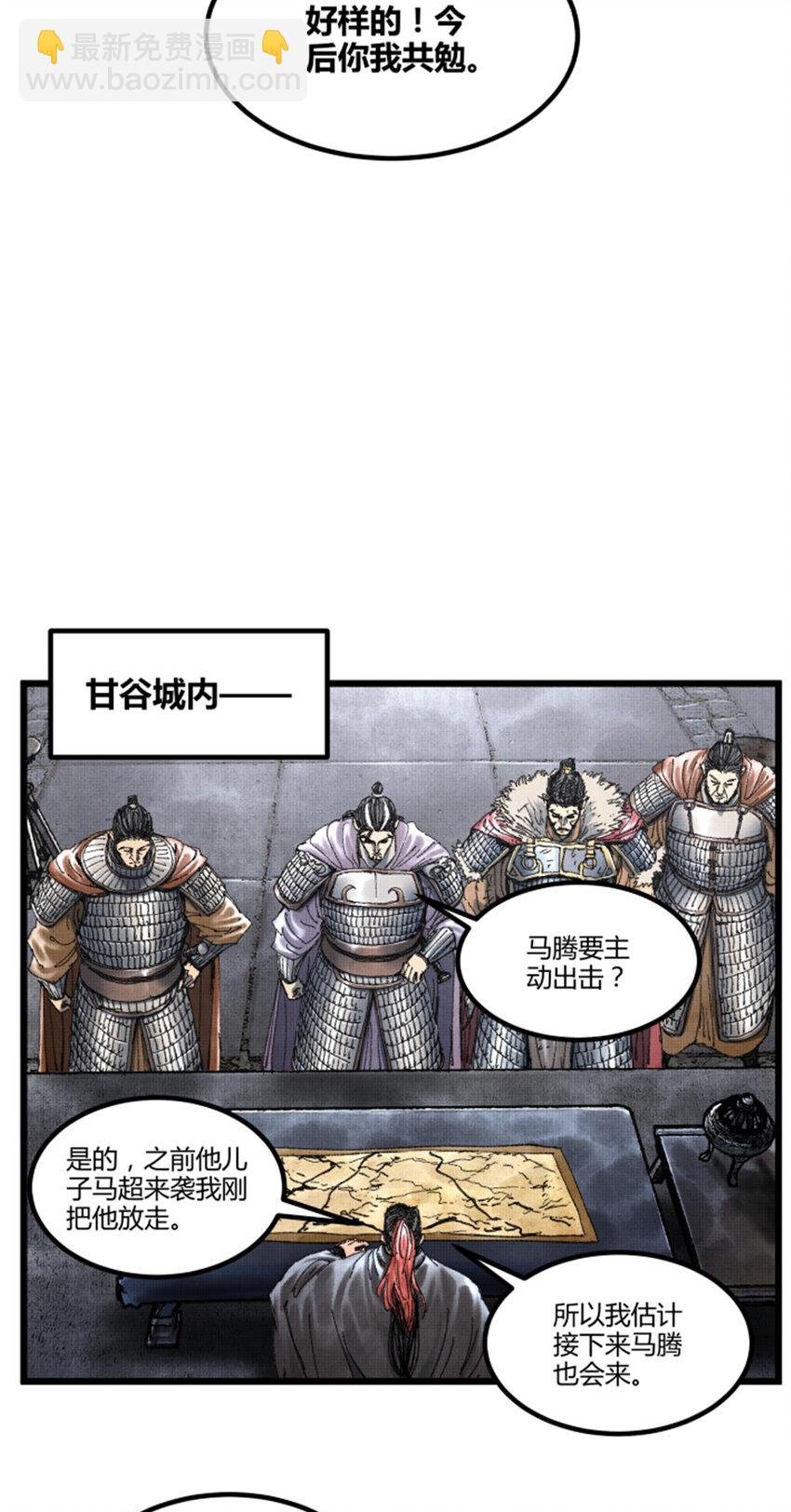 75 吕布对马超