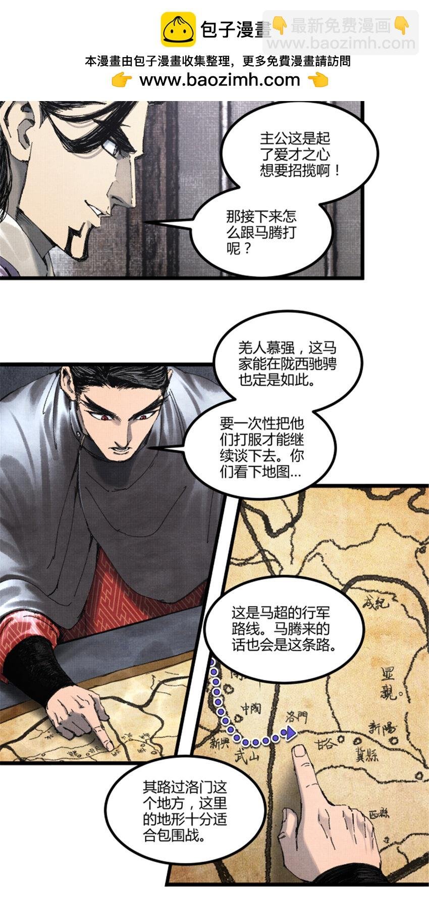 75 吕布对马超