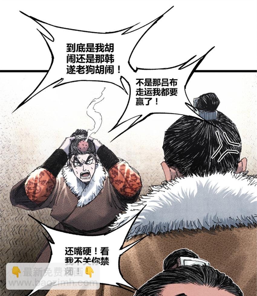 75 吕布对马超