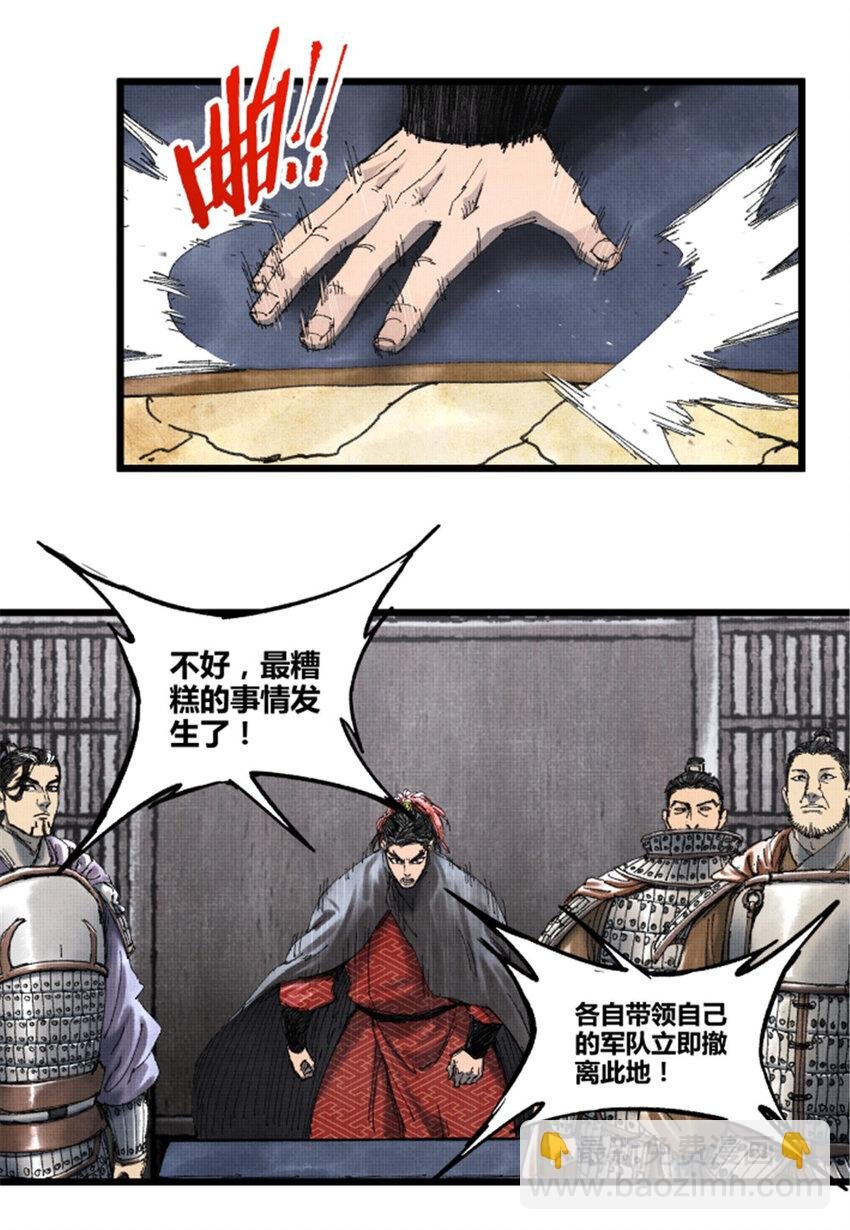 76 暂避锋芒