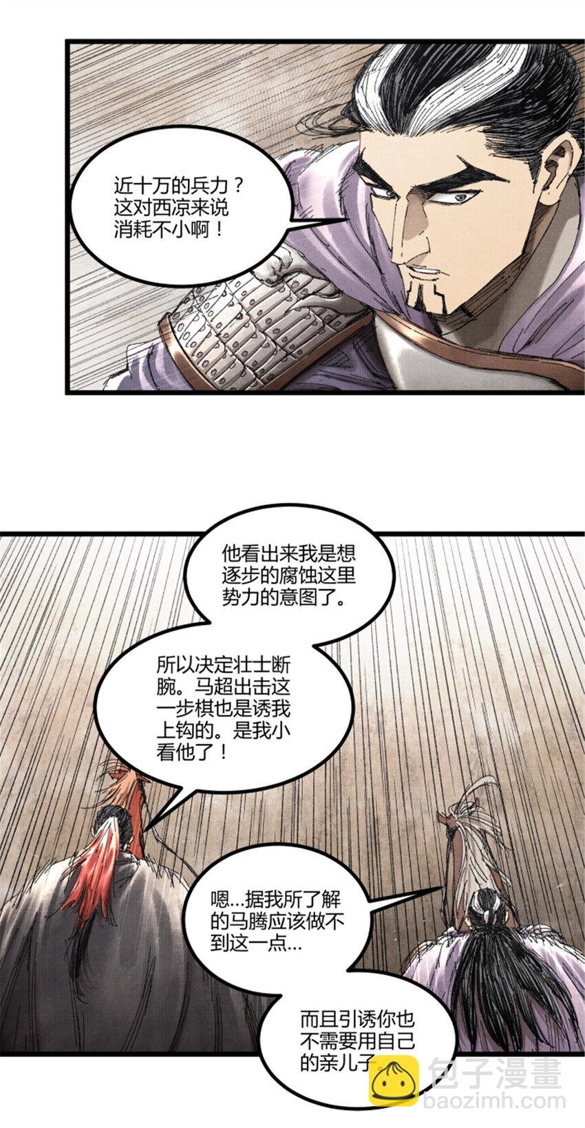 76 暂避锋芒