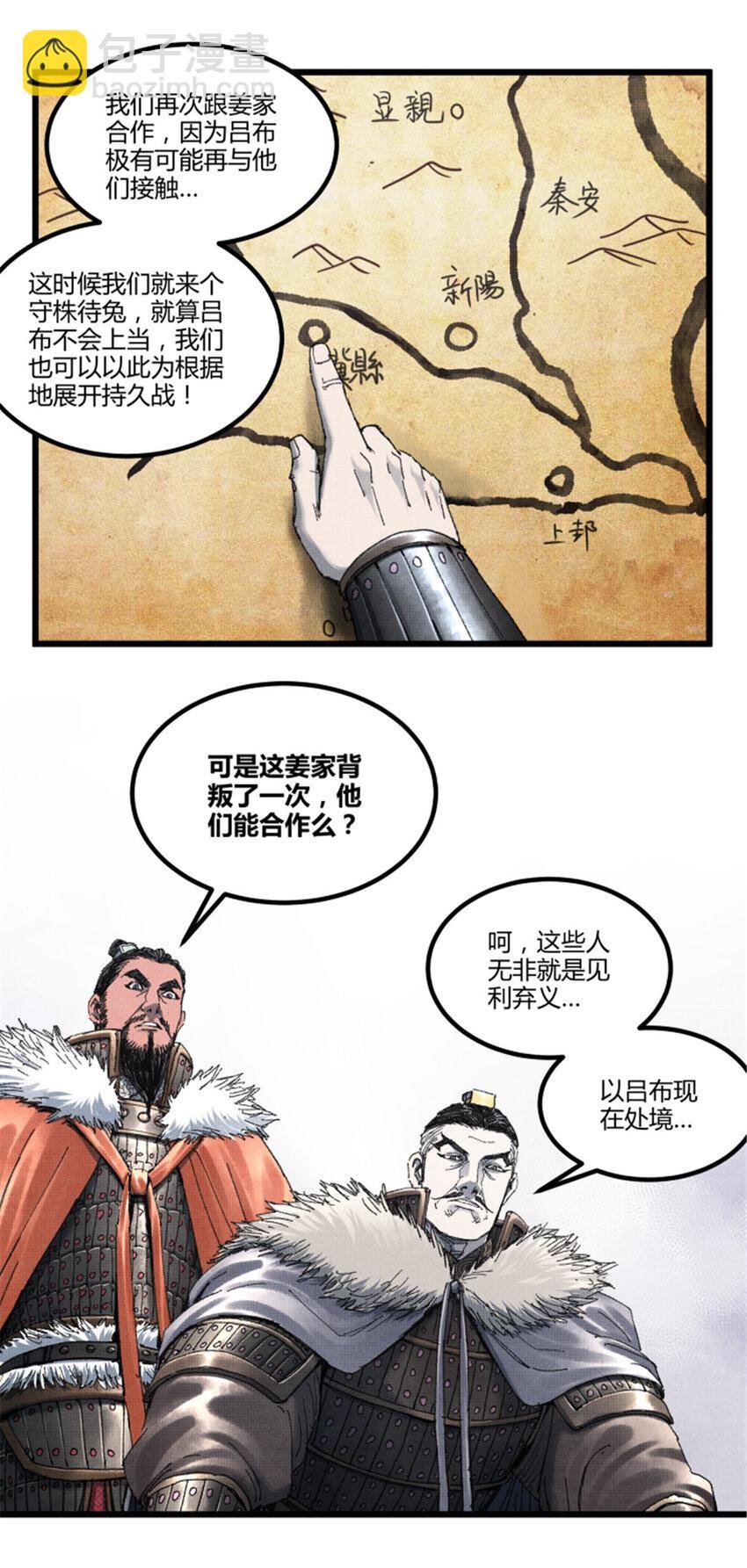 76 暂避锋芒