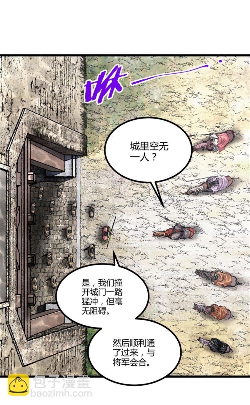 77 将军还是被将军