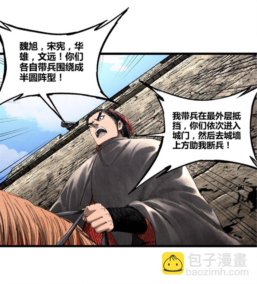 77 将军还是被将军
