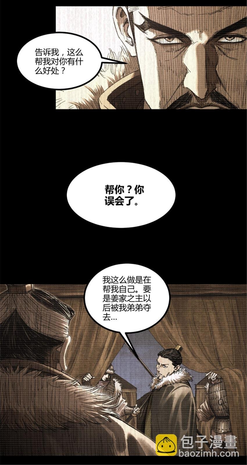 78 绝境