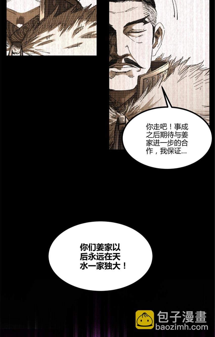 78 绝境