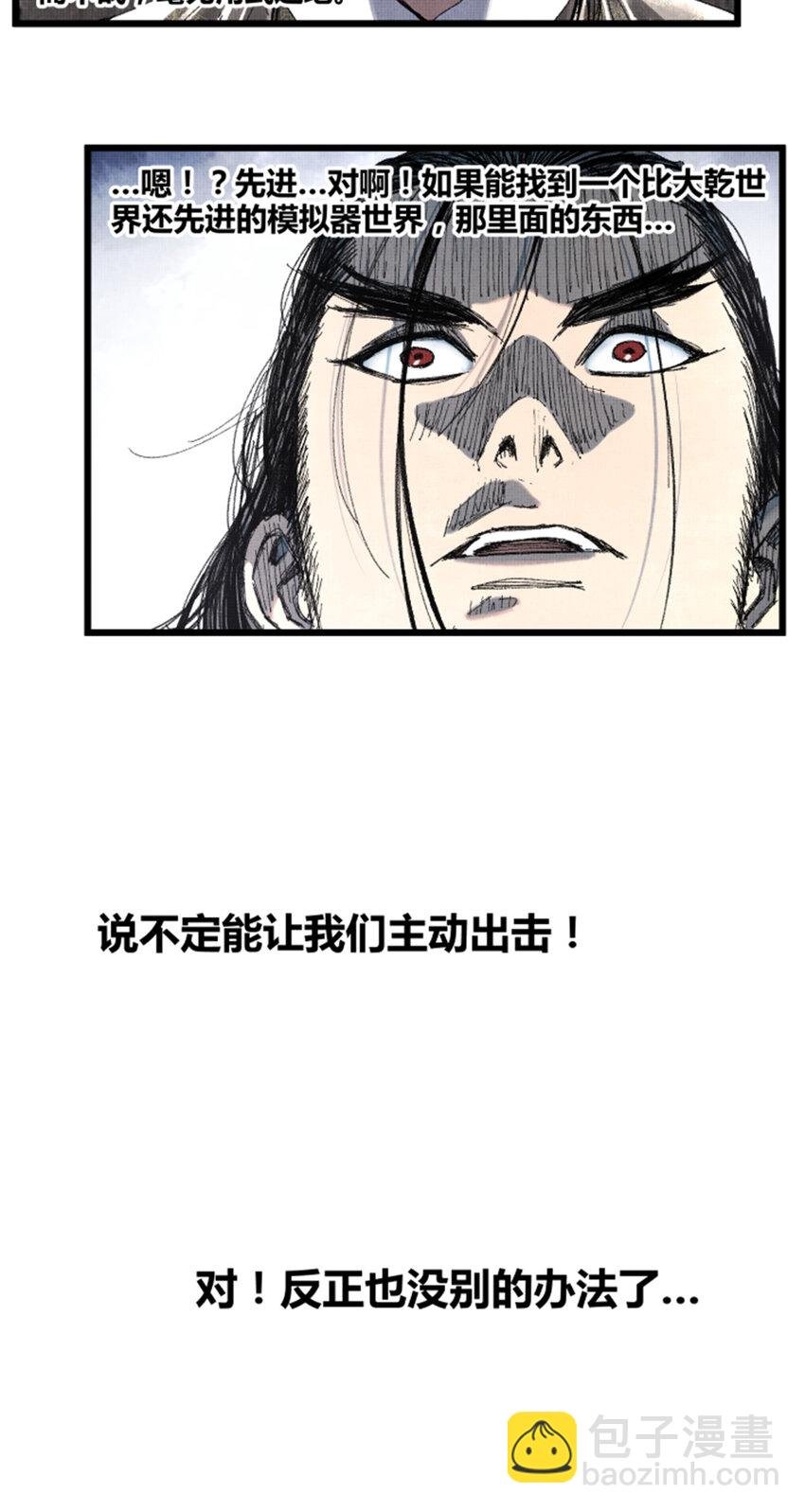 78 绝境