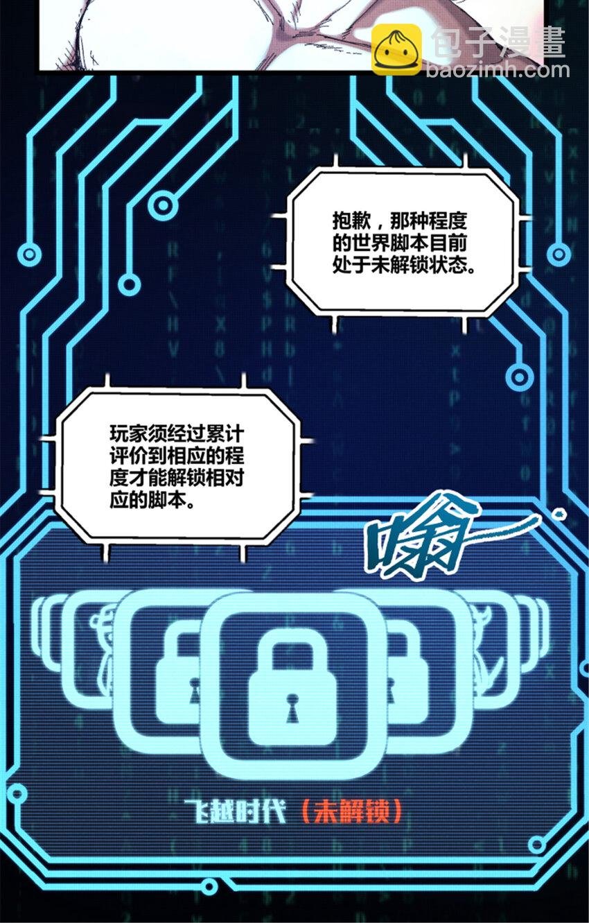 79 精神BUG