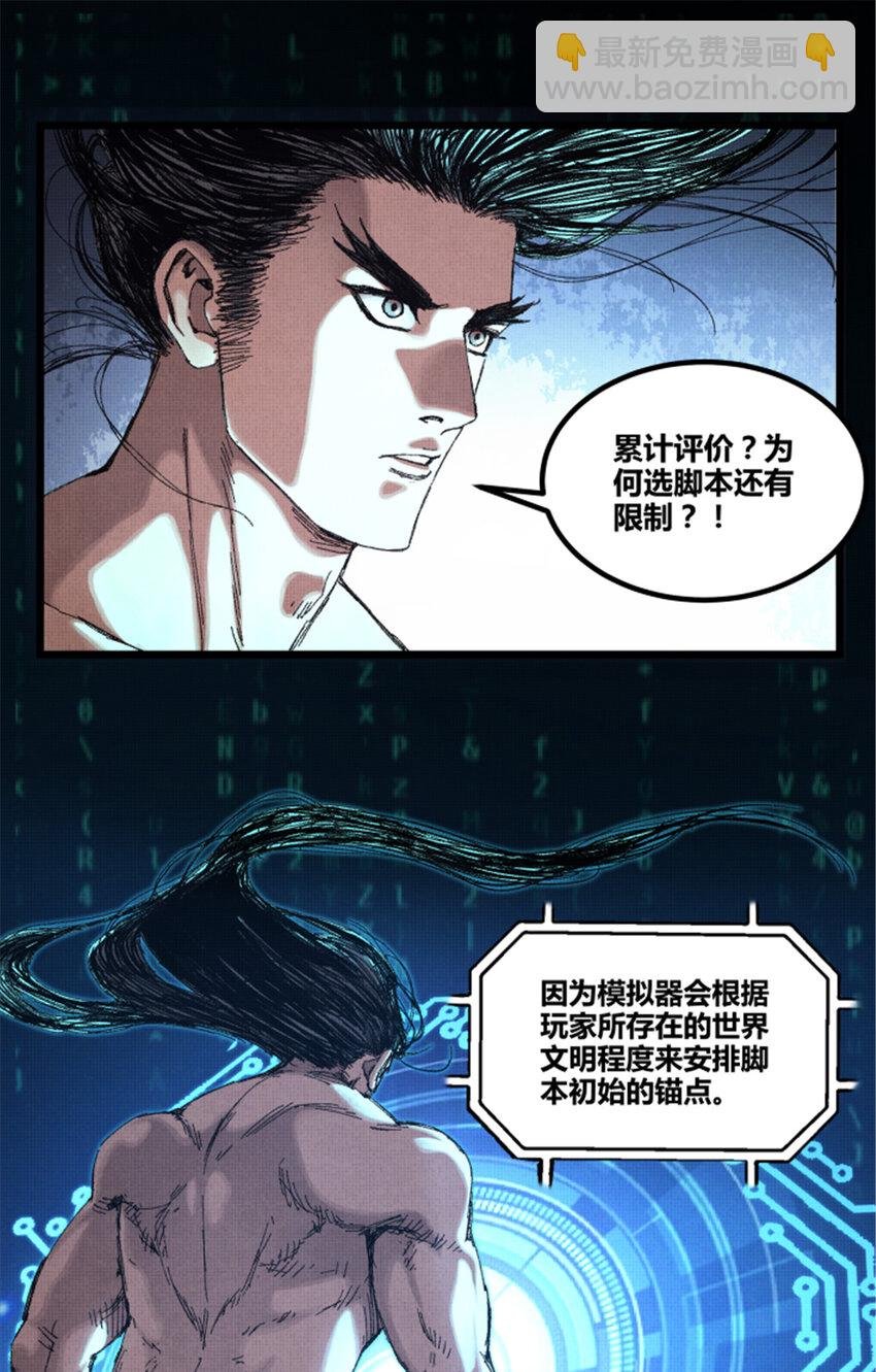 79 精神BUG