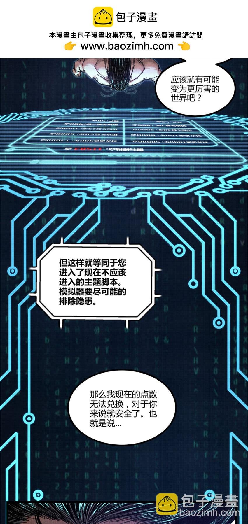 79 精神BUG