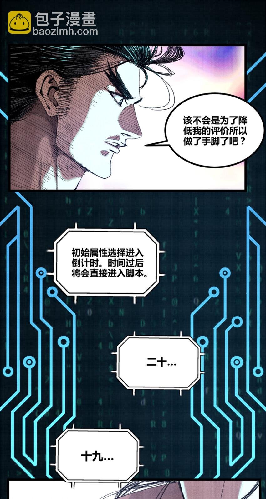 79 精神BUG