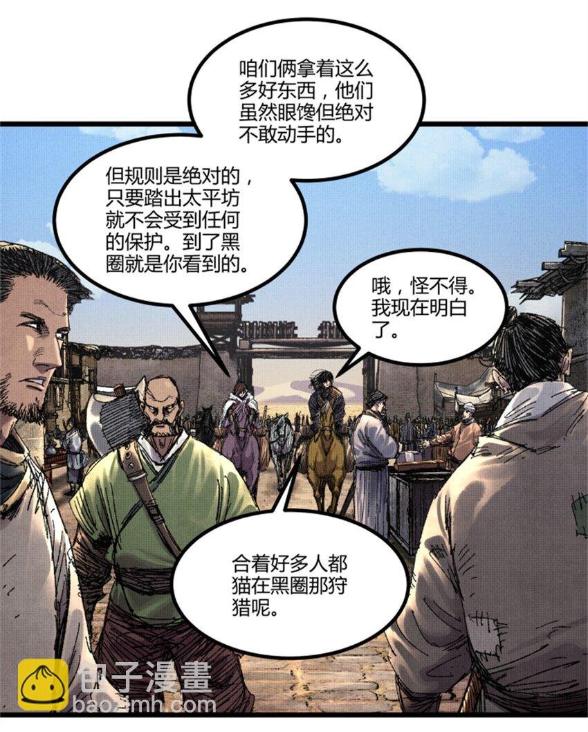 83 巨大的奢侈