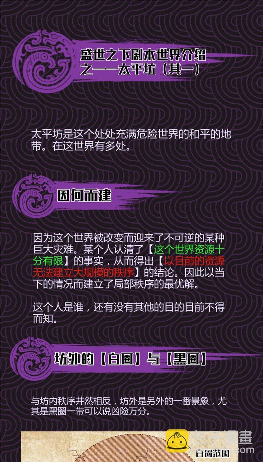 83 巨大的奢侈