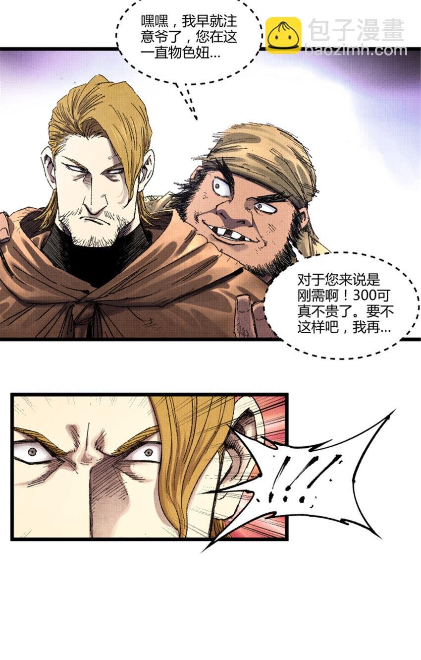 84 外坊和内坊