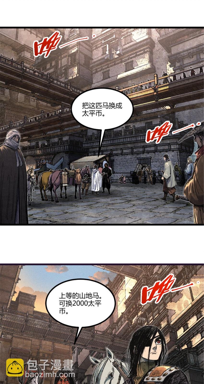 84 外坊和内坊