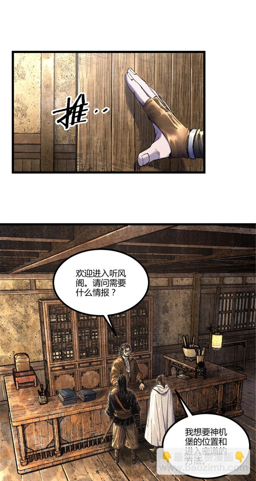 84 外坊和内坊