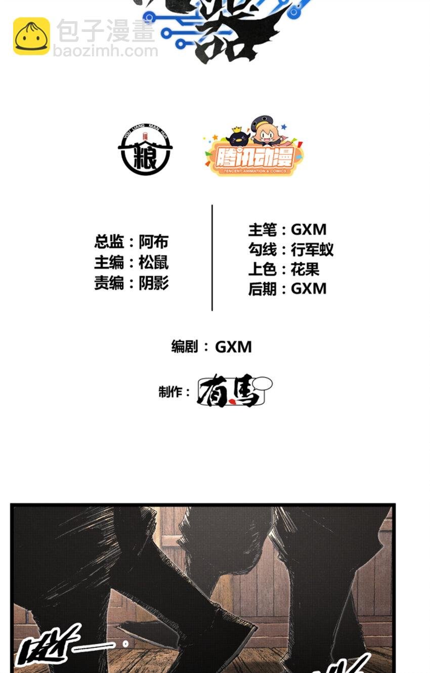 85 密谈