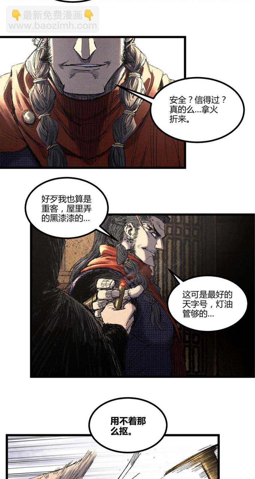 85 密谈