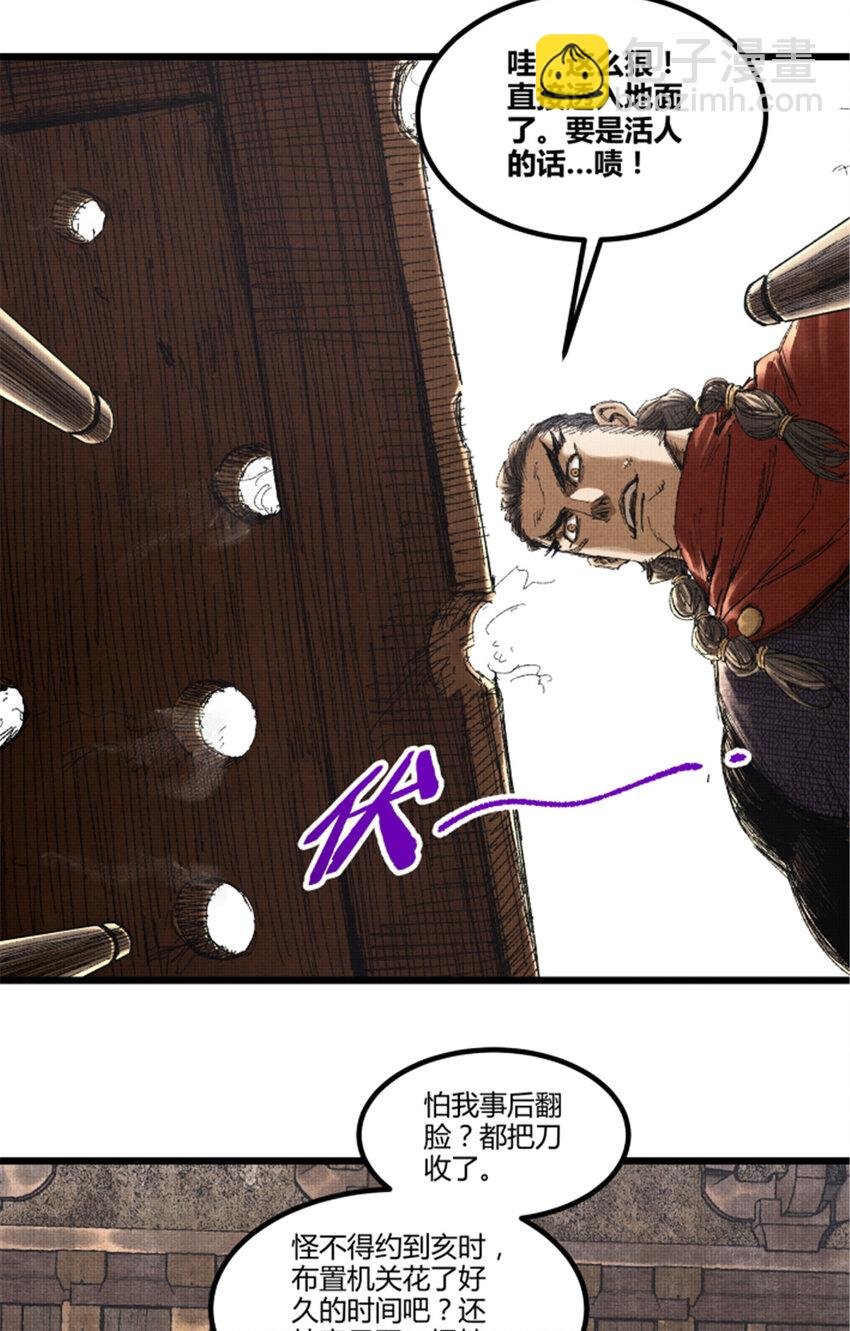 85 密谈