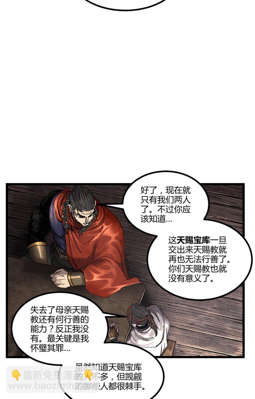 85 密谈