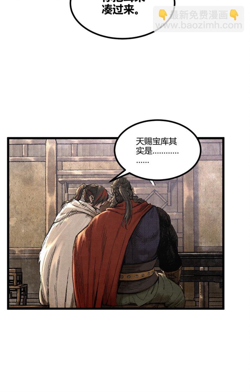 85 密谈