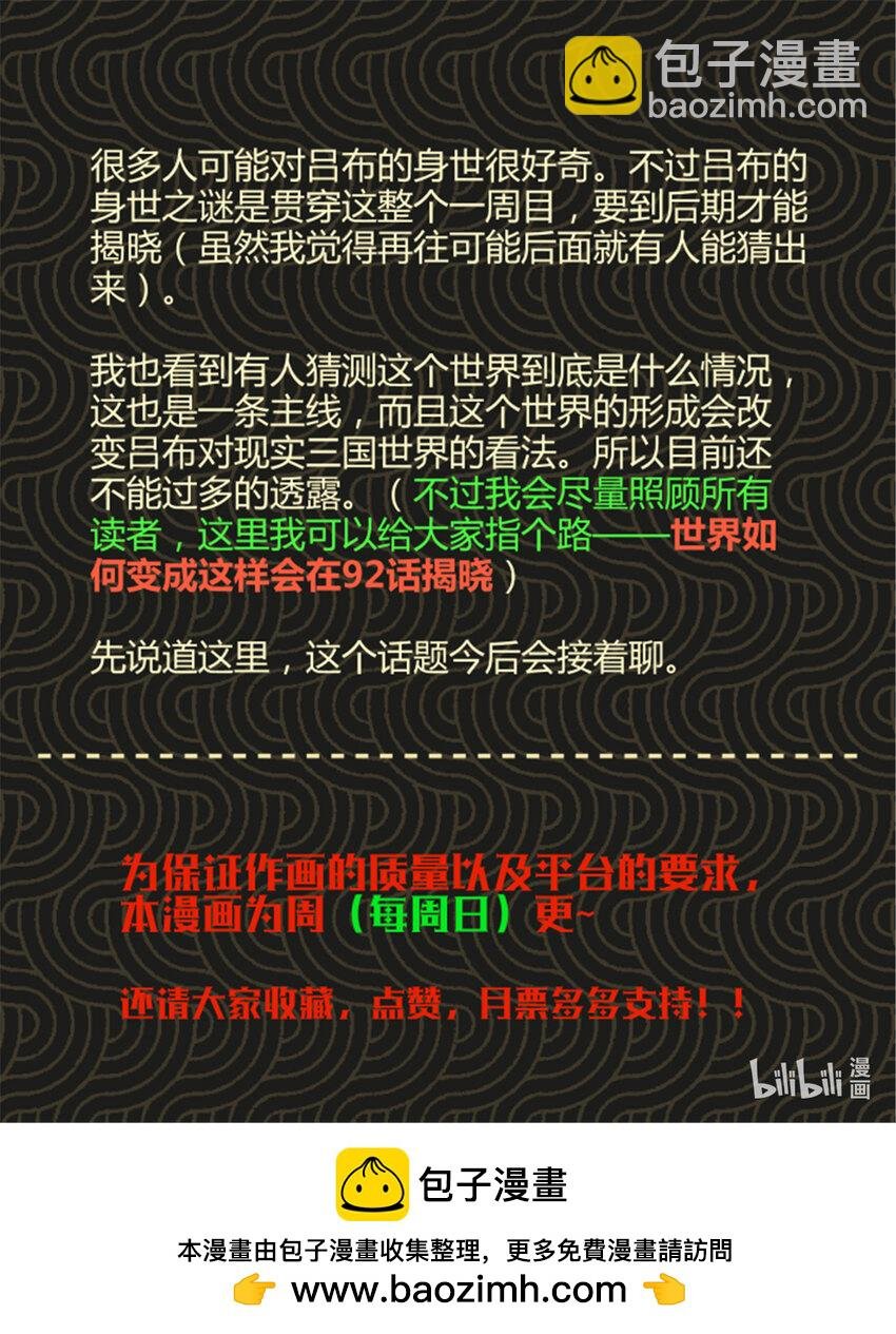85 密谈