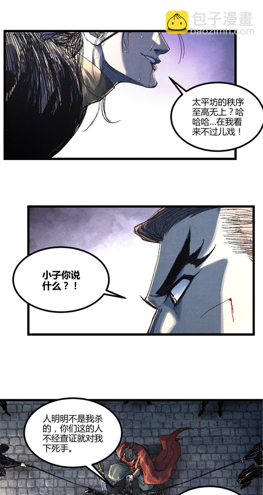 86 骚动