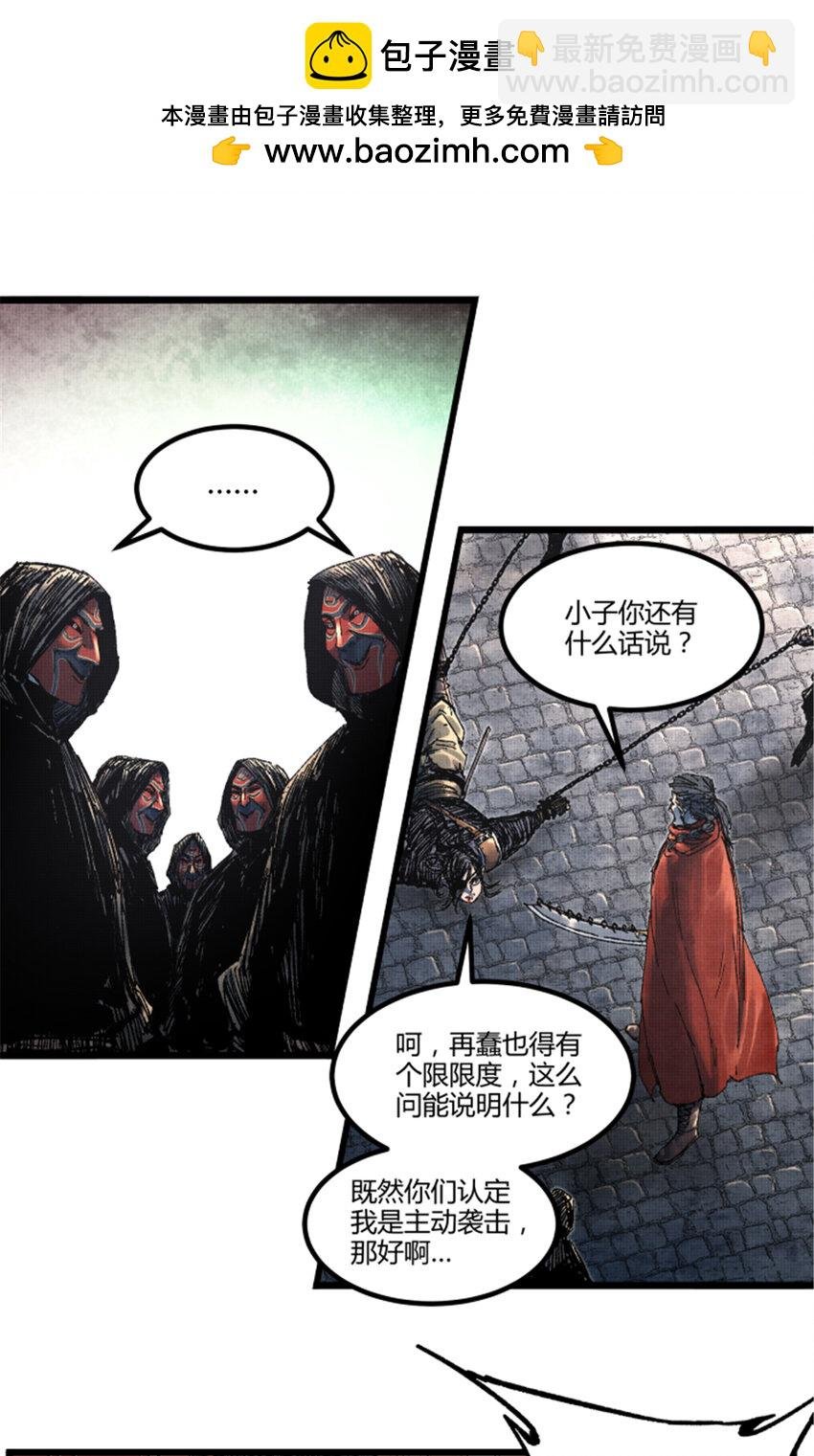 86 骚动