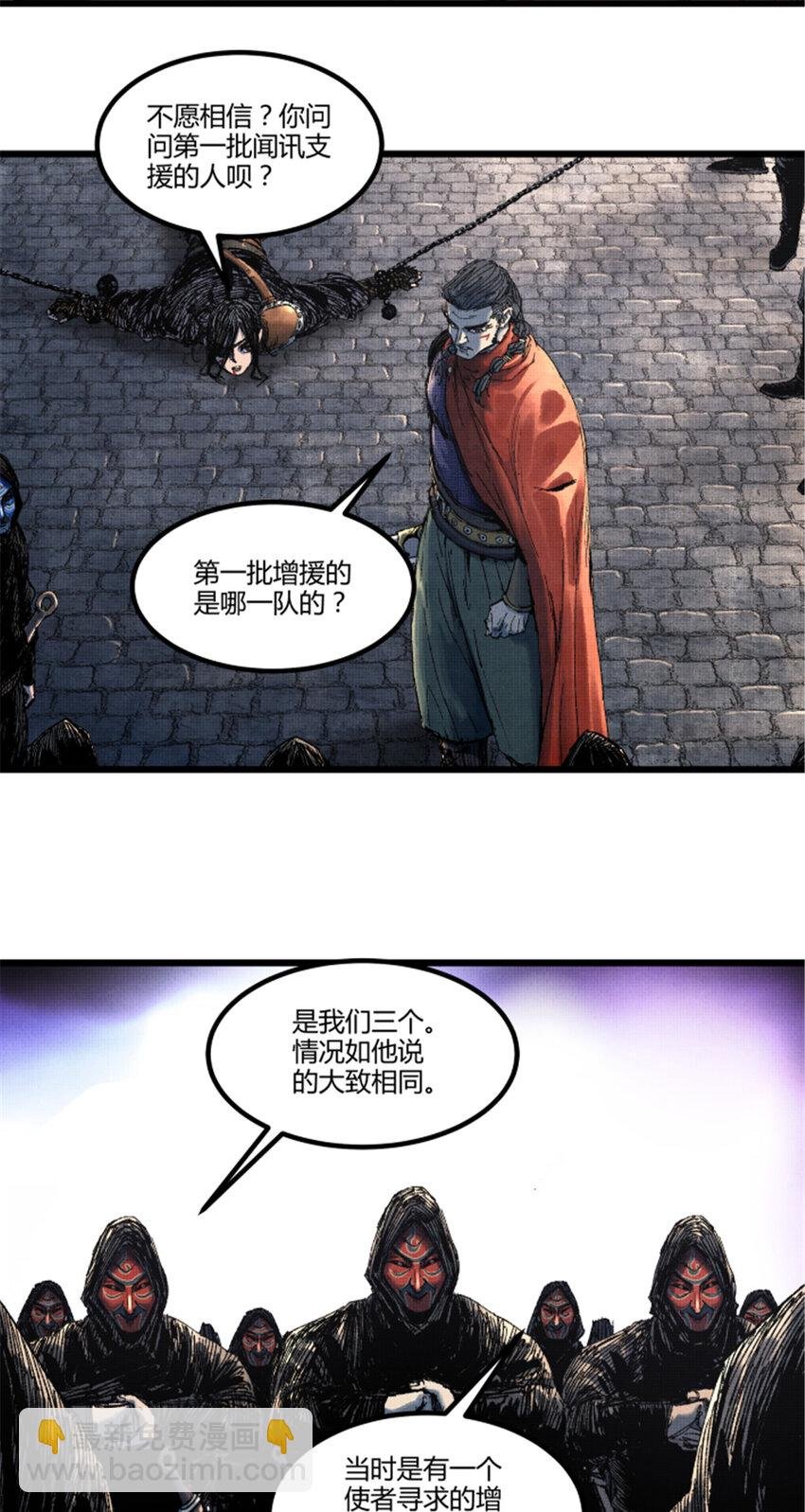 87 真凶的可能性