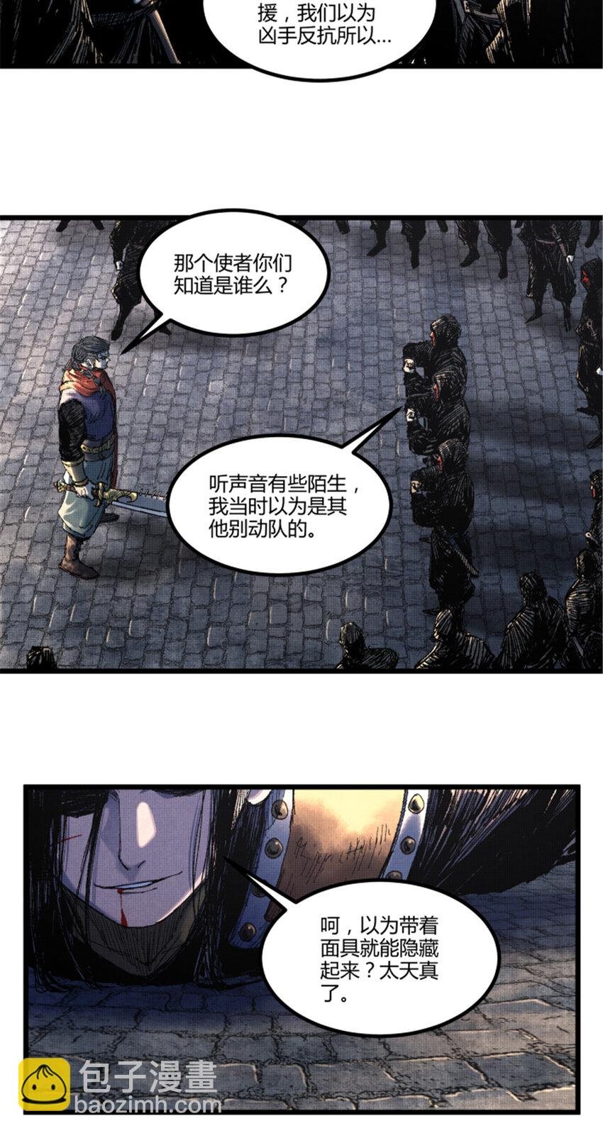 87 真凶的可能性