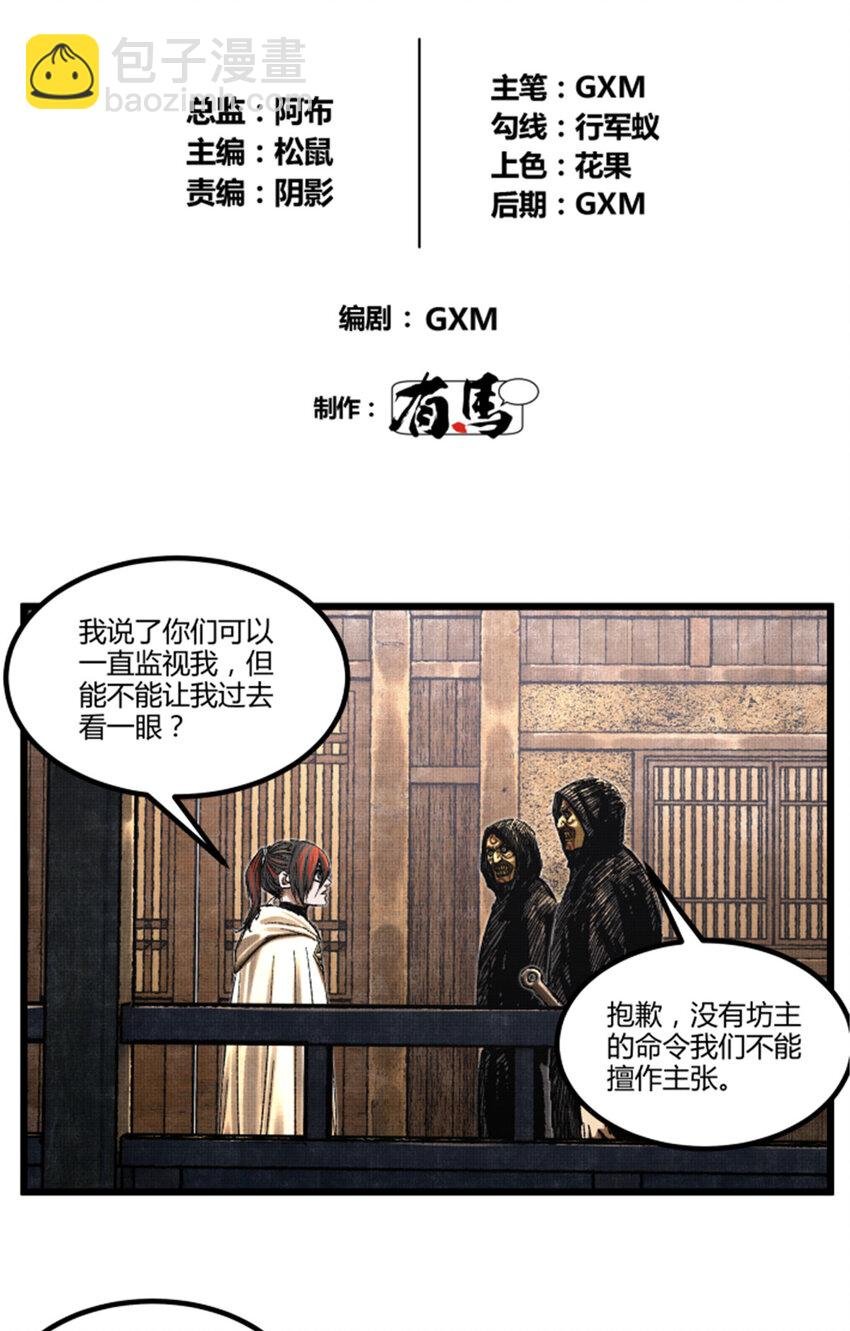87 真凶的可能性