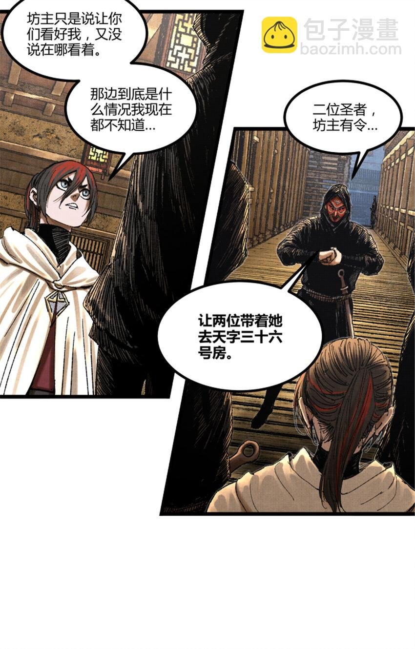 87 真凶的可能性