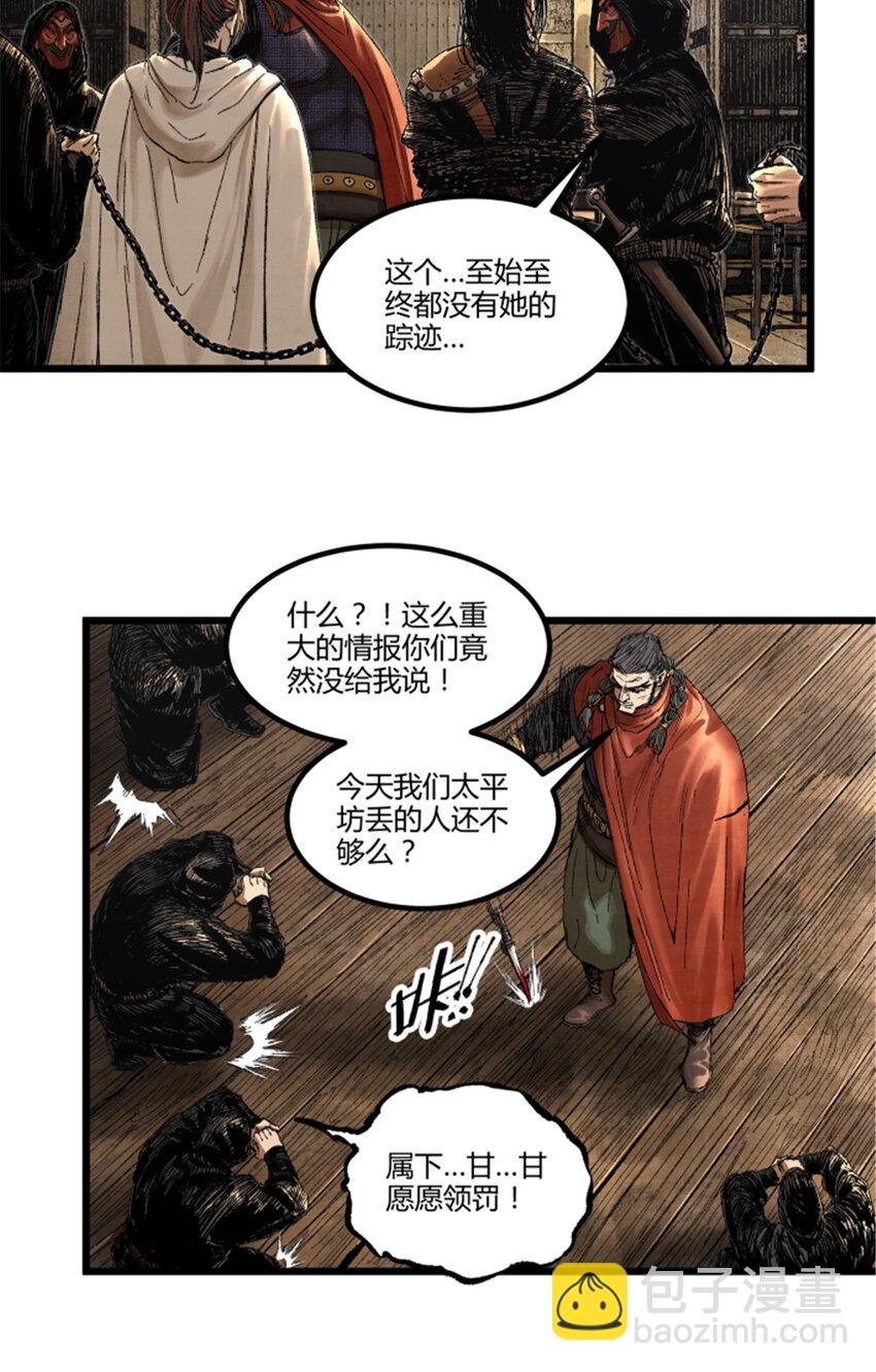 87 真凶的可能性