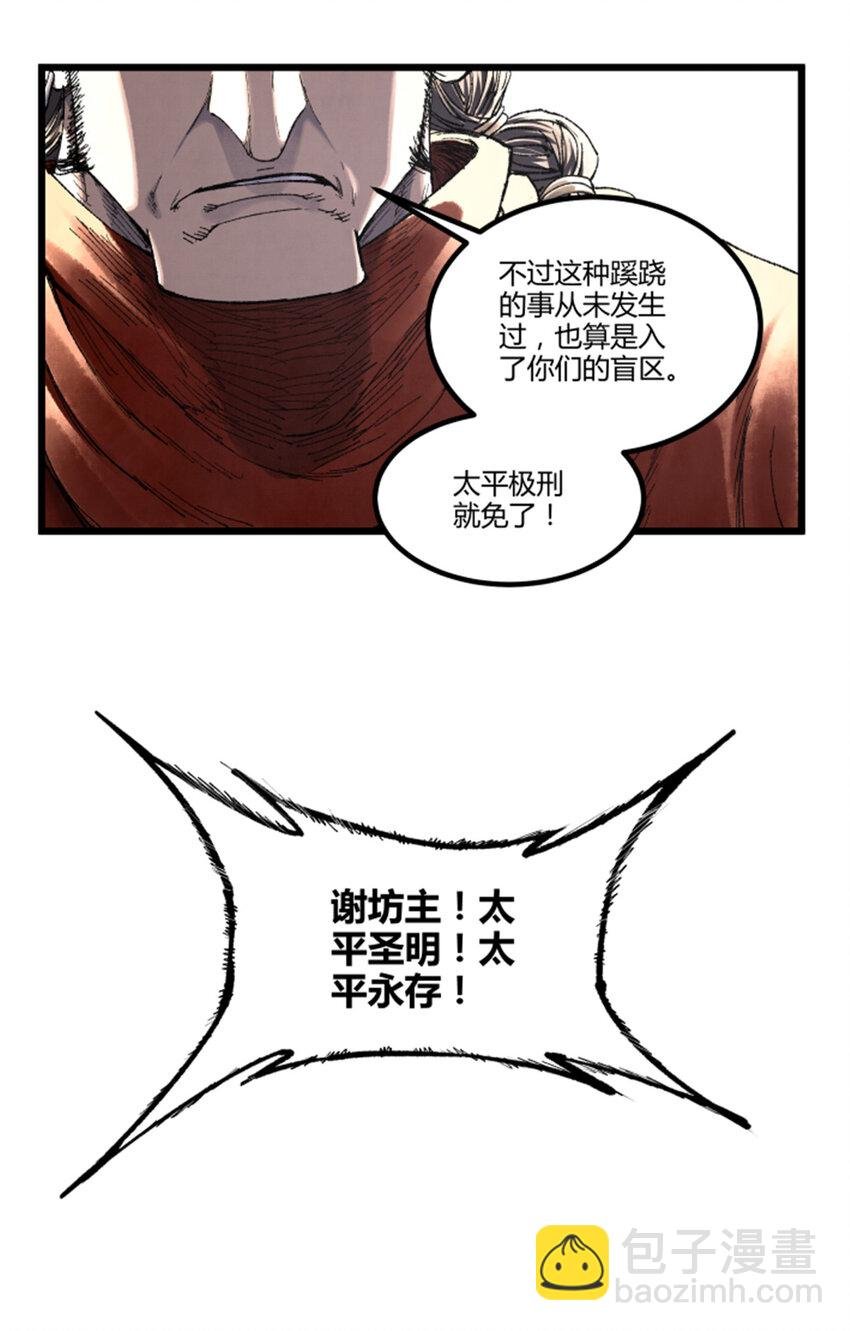 87 真凶的可能性